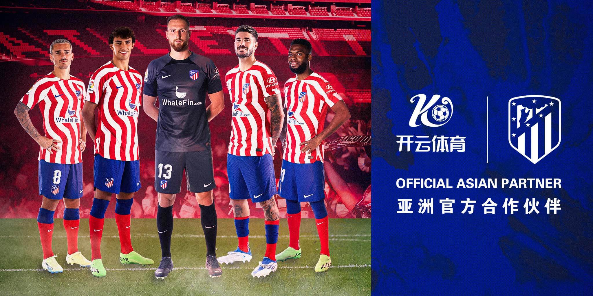 im体育成为马竞的官方博彩合作伙伴！